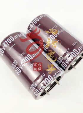 80v4700uf电容25x50 30x40/45/50 35x30/50音频功放滤波 发烧音响