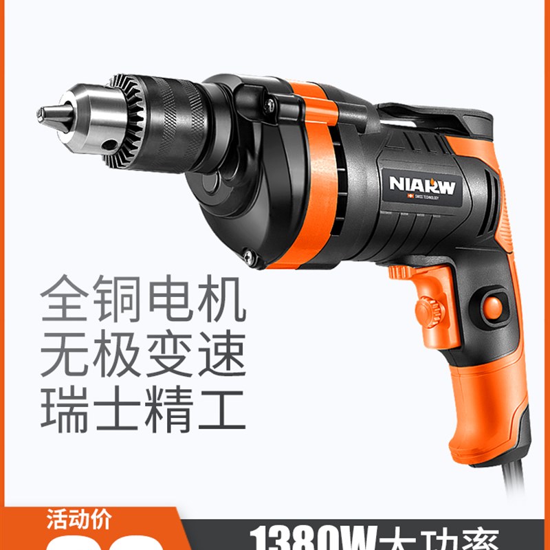 进口德国日本手电钻家用冲击钻220v有线插电手枪钻多功能diy电转