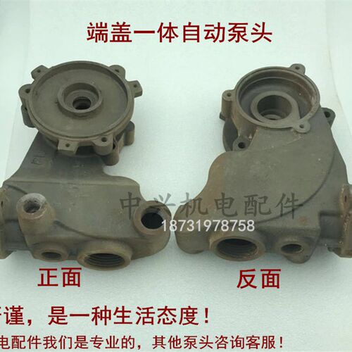 家用全自动增压泵自吸泵头空调泵头带端盖一体铸铁泵头GA GP泵配