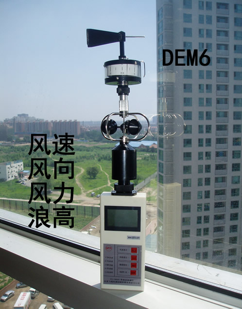 中性便携式风速风向仪 风速表风杯式风速仪 高精度三杯风速风级计