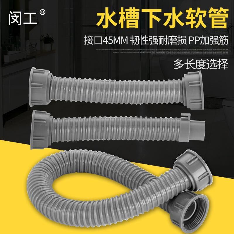 洗菜盆下水管子厨房水槽下水管配件防臭下水管单水槽延长软管排水