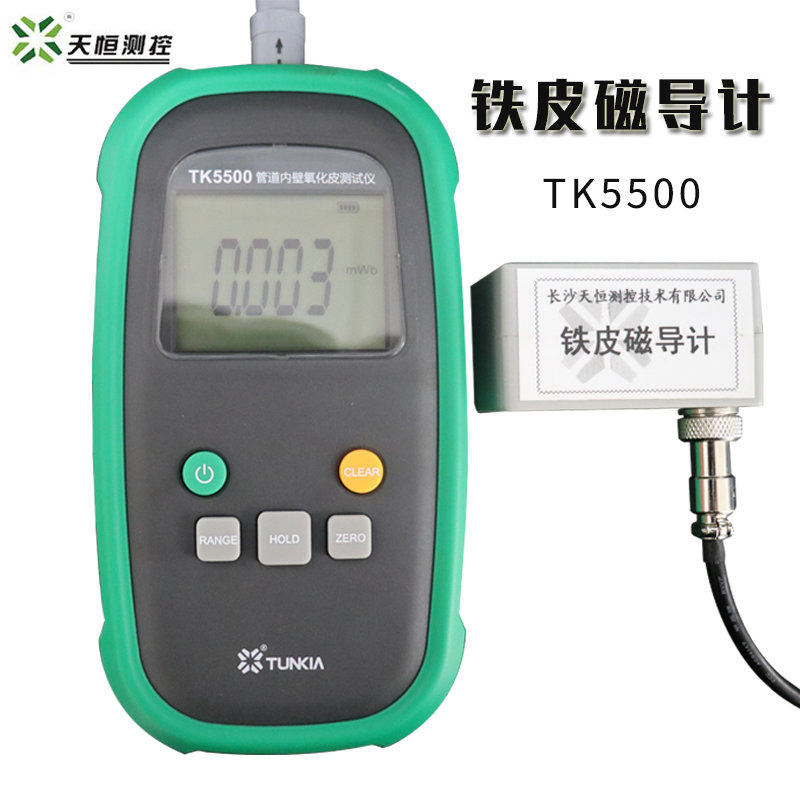 铁皮磁导计TK5500管道内壁氧化皮测试仪锅炉不锈钢管内部氧化腐蚀