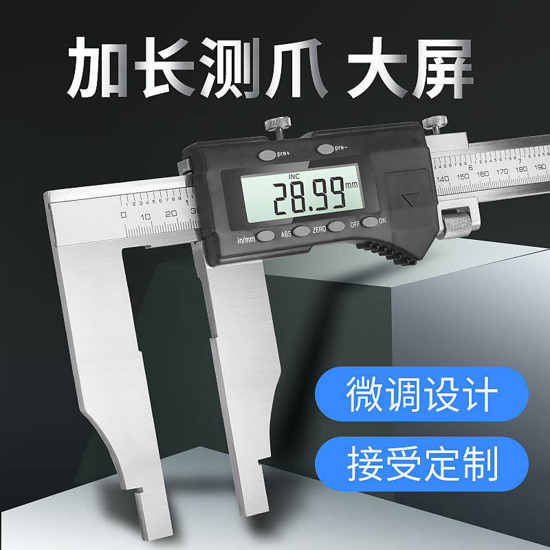 苏测电子数显卡尺0-600大量程游标卡尺加长爪高精度油标加长卡尺