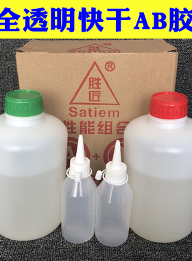 包邮5分钟全透明青红AB胶水强力胶金属塑料大理石材快干结构固定