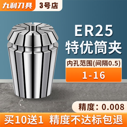 特雅浦夹头高精度ER25加长杆弹性筒夹数控刀柄精度0.008锁咀夹具