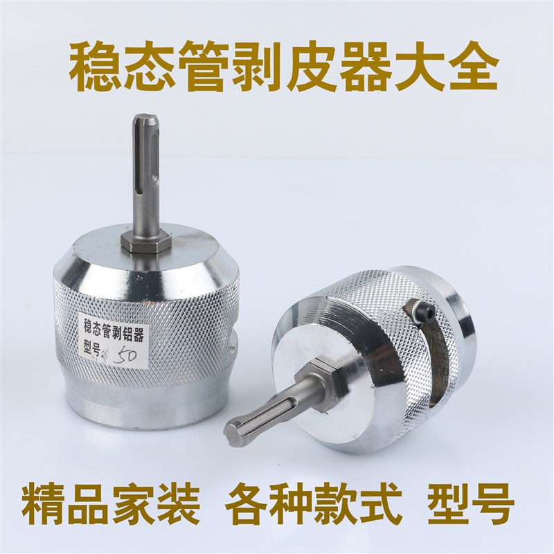 稳态管PPR铝塑管剥皮器手动复合管剥铝器 电动剥皮器刨皮器