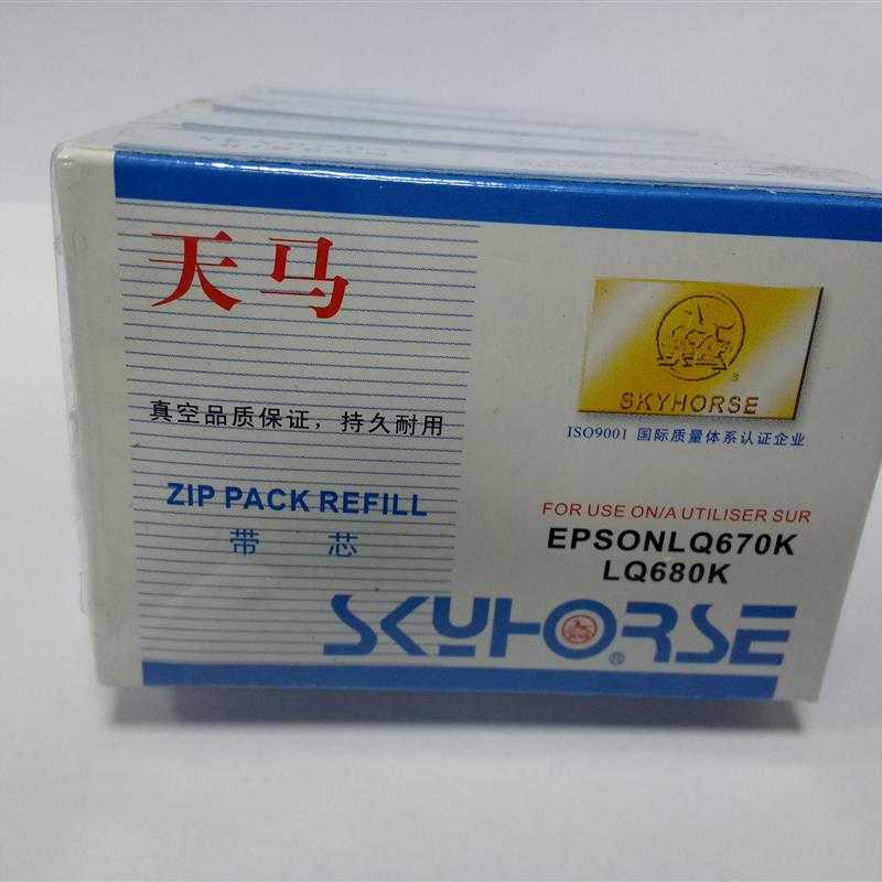 天马 适用 EPSON LQ670K 2500 2550 680K LQ2650 色带芯 色带架