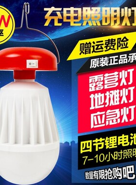 路宝充电式LED灯泡家用应急照明挂灯超亮无线户外夜市摆摊地摊灯