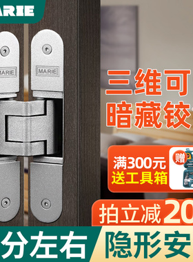 隐形门暗门三维可调防盗门合页隐藏重型折叠门五金件暗藏十字铰链