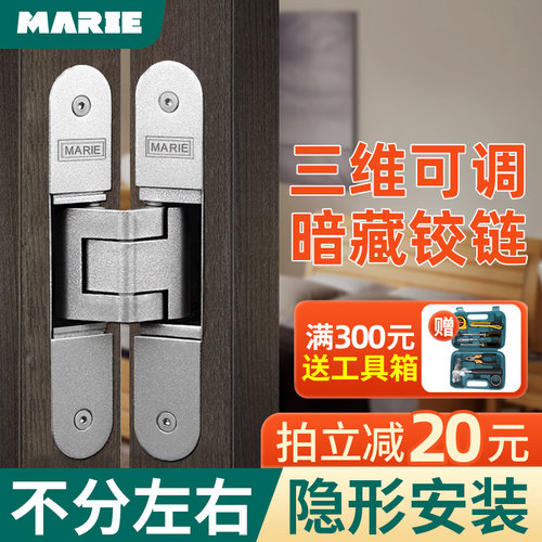 隐形门暗门三维可调防盗门合页隐藏重型折叠门五金件暗藏十字铰链