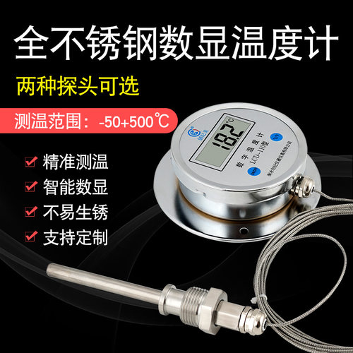 高精度测温仪电子数字温度计工业高温500度K型热电偶带监视器测水