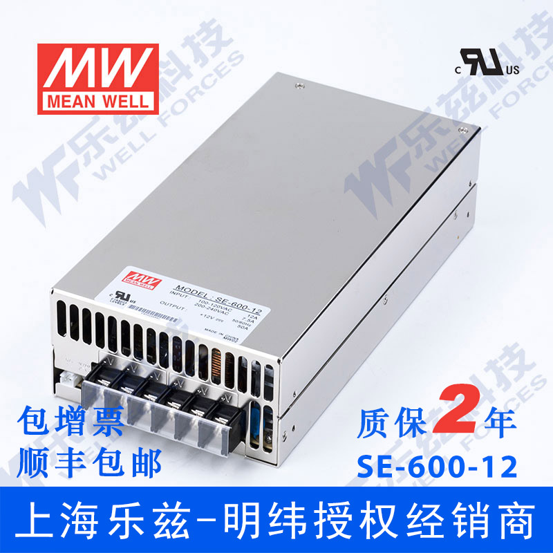 SE-600-12台湾明纬600W12V大功率开关电源50A监控LED显示屏灯带