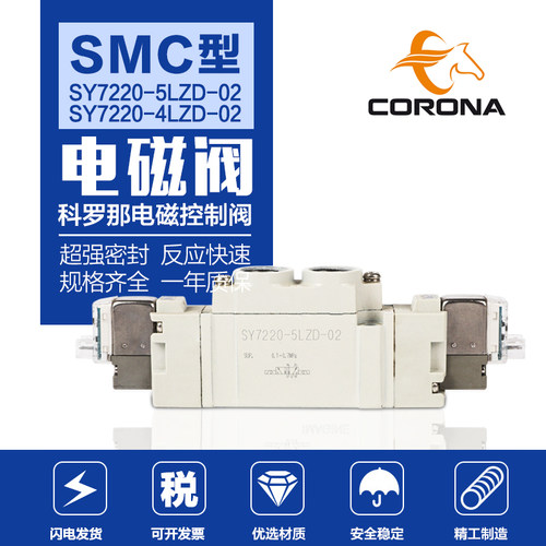 SMC型电磁阀SY3220/SY5220/SY7320-4/5/6LZD-M5/01/02双线圈电控