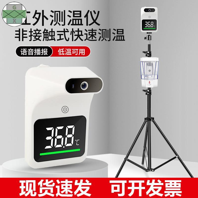 自动红外线测温仪商场用一体机测量仪学校门口电子高精度仪器立式