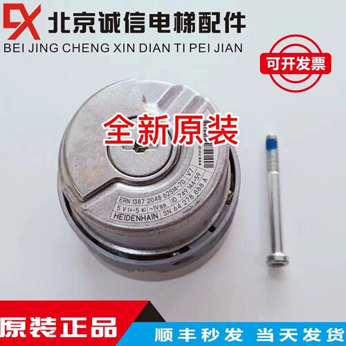 电梯配件/海德汉1387编码器/ERN1387 204862S14-70/旋转编码器