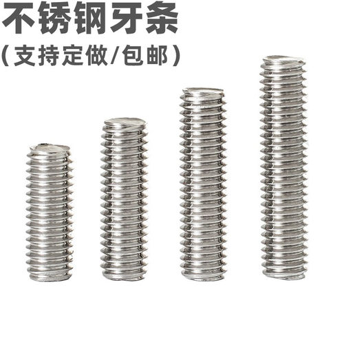 304不锈钢牙条丝杆通丝全螺纹螺杆M4M5M6M8M10M12M14M16M18M20M24
