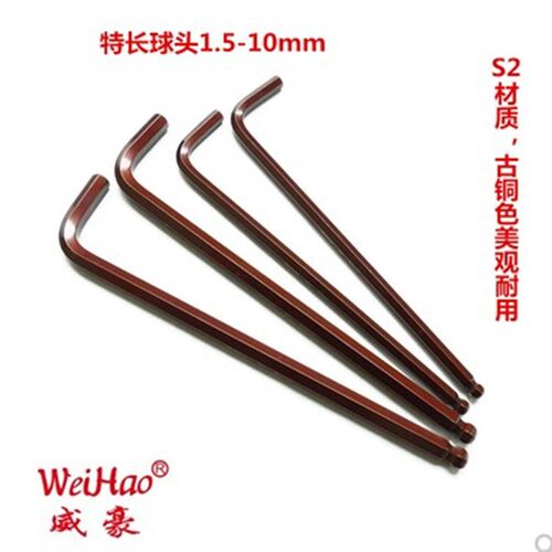 古铜色长球内六角威豪S2加长土黄色特长内六角扳手1.5-10mm扳手