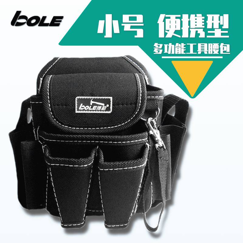 博勒BOLE工具维修小号腰包多功能迷你电工包万用表挂袋紧凑收纳袋
