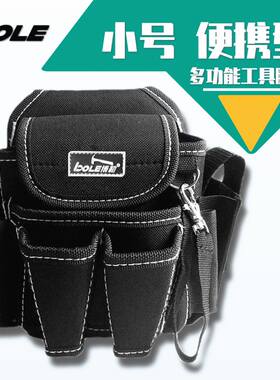 博勒BOLE工具维修小号腰包多功能迷你电工包万用表挂袋紧凑收纳袋