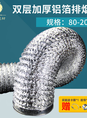 抽油烟机管道排烟管伸缩加厚铝箔烟管厨房油烟道通风排气排风软管