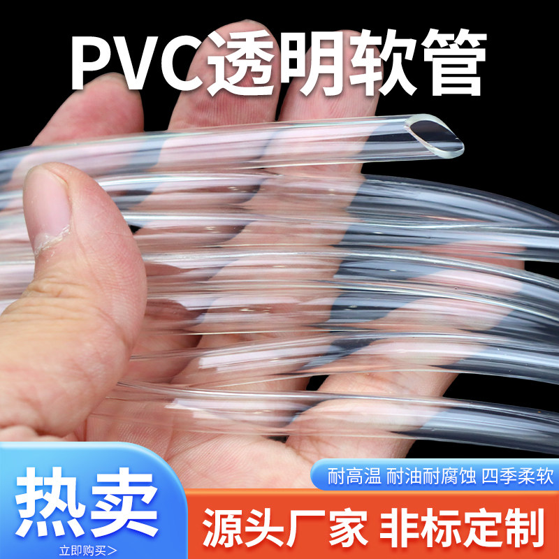 整卷pvc透明软管家用防爆软水管浇花洗车水平管4分6分高压塑料管