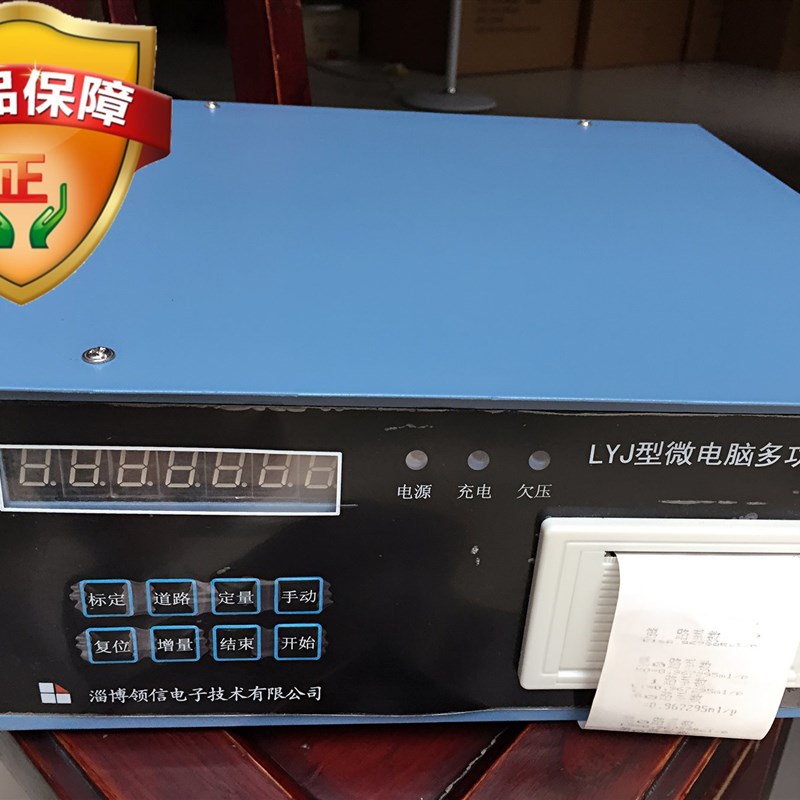 淄博领信LYJ微电脑多功能油耗仪拖拉机发动机油耗测量仪分析仪