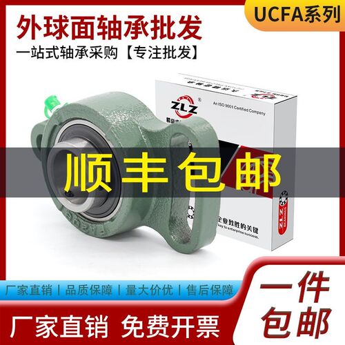 可调菱型外球面轴承带座UCFA204 FA205 FA206 FA207 208 209 210