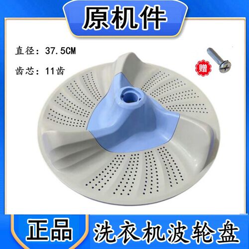 小天鹅洗衣机TB80VT818DCL波轮盘水叶底盘配件内桶底座涡轮旋转盘