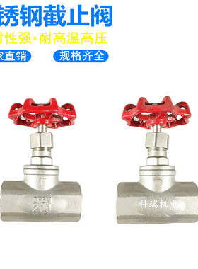 DN25截止阀DN50蒸汽阀门耐高温水开关手轮手动内螺纹不锈钢304J11