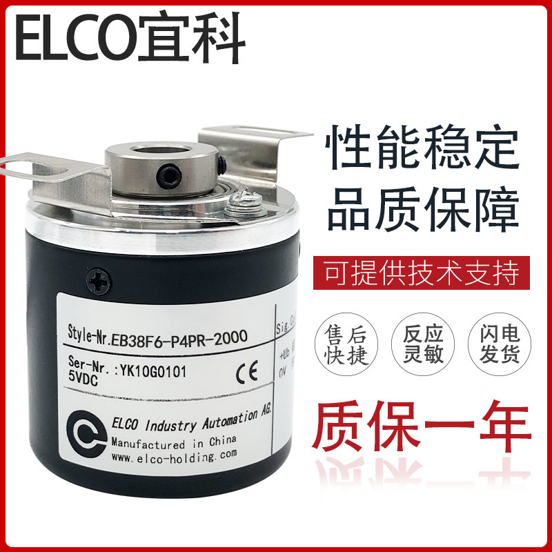 EB38F6-P4PR-2000编码器P4AR-600 C4AR-360 C4PR-1000 N4AR-1024
