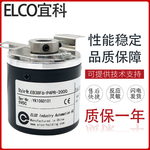 EB38F6-P4PR-2000编码器P4AR-600 C4AR-360 C4PR-1000 N4AR-1024