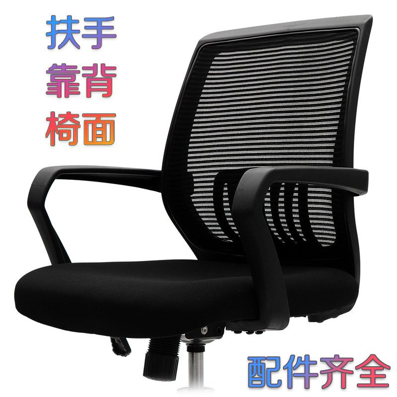 转椅配件椅面 椅子升降椅老板椅办公椅电脑椅配件 椅面坐面靠背