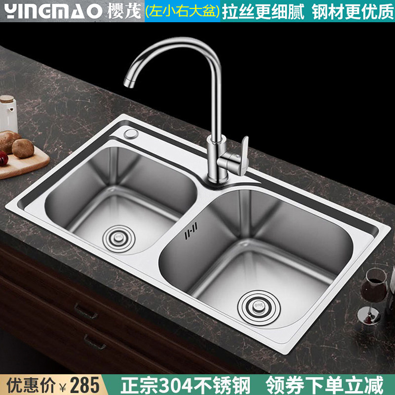 樱茂厨房双盆SUS304不锈钢洗菜反向水槽加厚子母水盆左小右大双槽