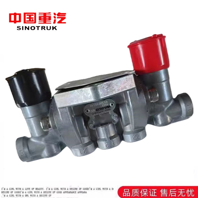WABCO威伯科半挂车双释放阀9630010520 9630010510驻车制动释放阀