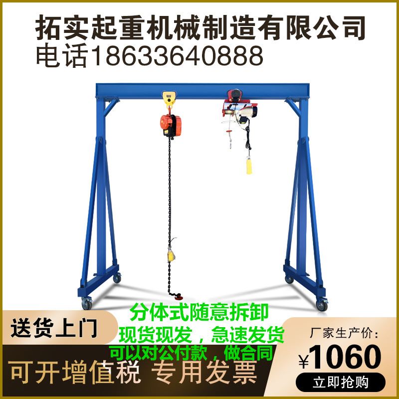龙门架起重移动吊架升降式工地吊机小型航吊龙门吊1/2/3葫芦