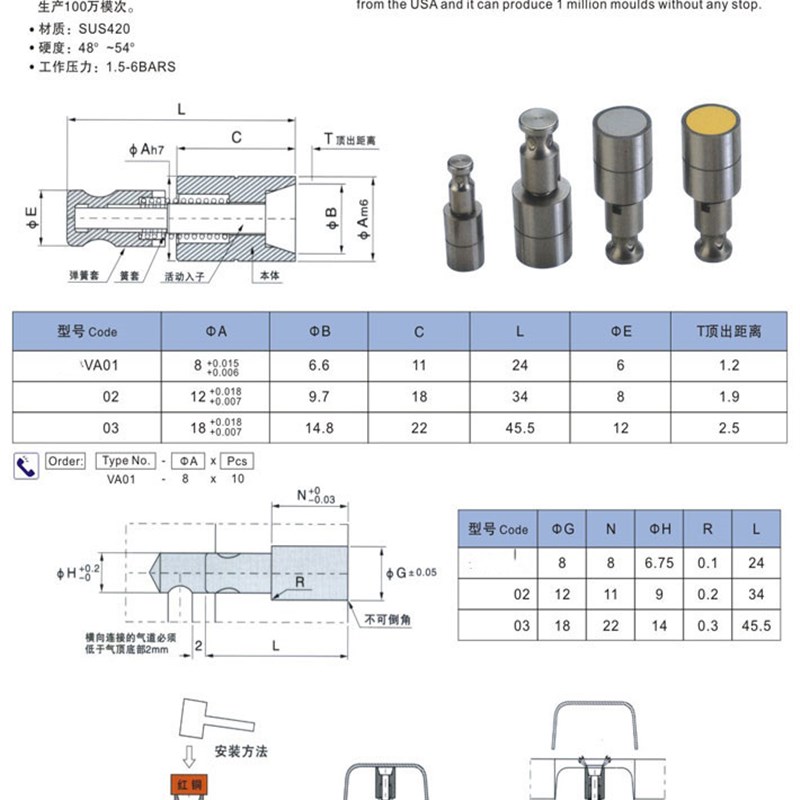 供应DME美制模具配件VA01D 气顶VA02D 空气销VA03D吹气阀