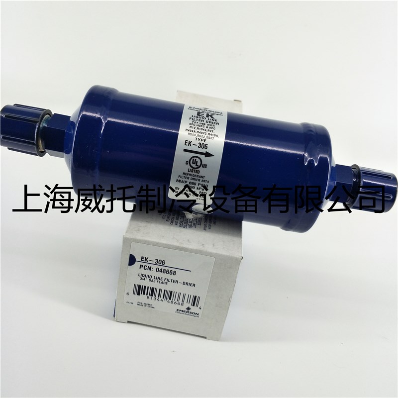 原装EMERSON艾默生干燥过滤器EK-306螺口3/4空调冷库干燥过滤器