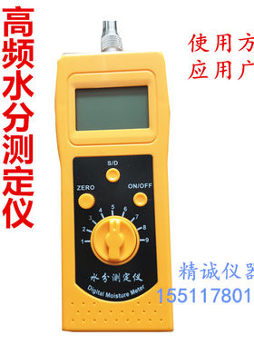 矿石砂子型砂砂石水分仪水分测定仪含水率测试仪水分检测仪测量仪