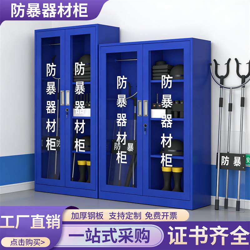 防暴器材装备柜学校保安器材架盾牌柜安防反恐防爆安保头盔钢叉柜