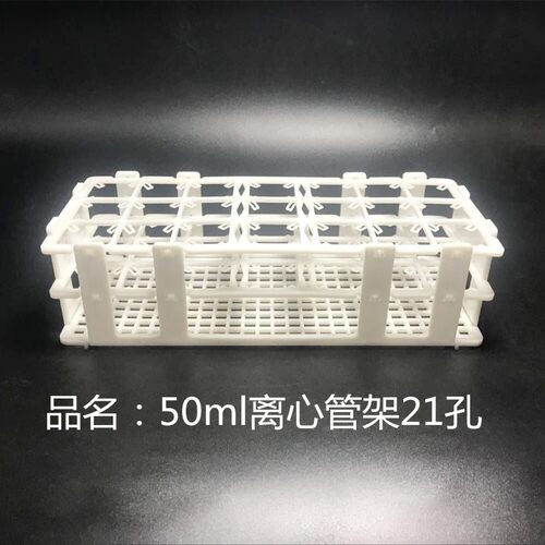 0.2ml/0.5ml/1.5ml/2ml/5ml/10ml/15ml/50ml离心管盒/试管架