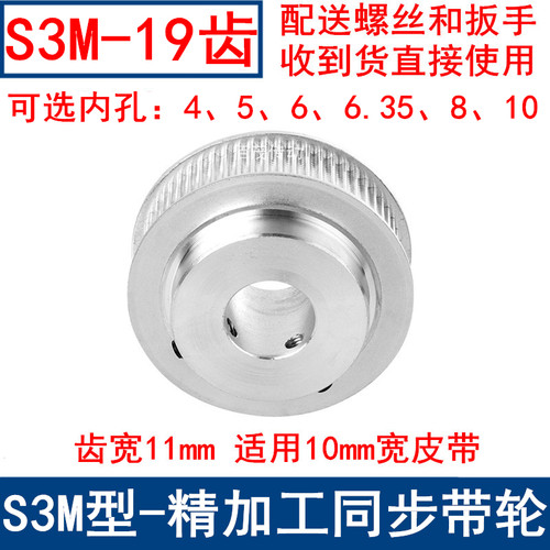 S3M19齿同步带轮齿宽11带台阶K型内孔4 5 6 6.35 8 10同步轮S3M10