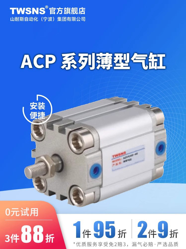 TWSNS台氣山耐斯薄型气缸ACP缸径63行程10x25x50x100x150x200x300