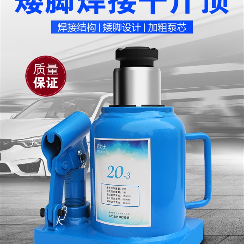 立式液压千斤顶 货车20吨矮脚千斤顶 省力手摇车载千金顶换胎工具