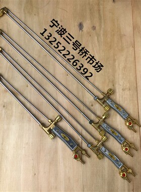 宁波美狮G01-30型.100型.300型射吸式割炬 割枪 割刀 氧气割枪