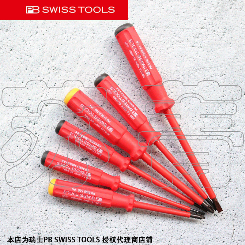 瑞士PB Swiss Tools电工绝缘一/十/米字螺丝刀组套PB 5542 5544