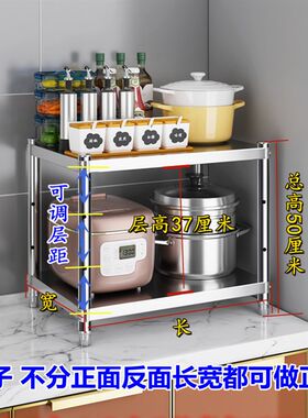 厨房不锈钢置物架两层橱柜台面锅碗调料架储物收纳消毒柜垫高架子
