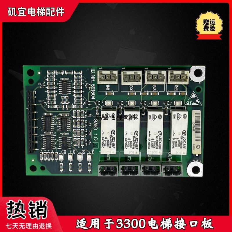 适用迅达电梯接口板DOD 2.QA ID.NR.591456 591504 原装进口板新