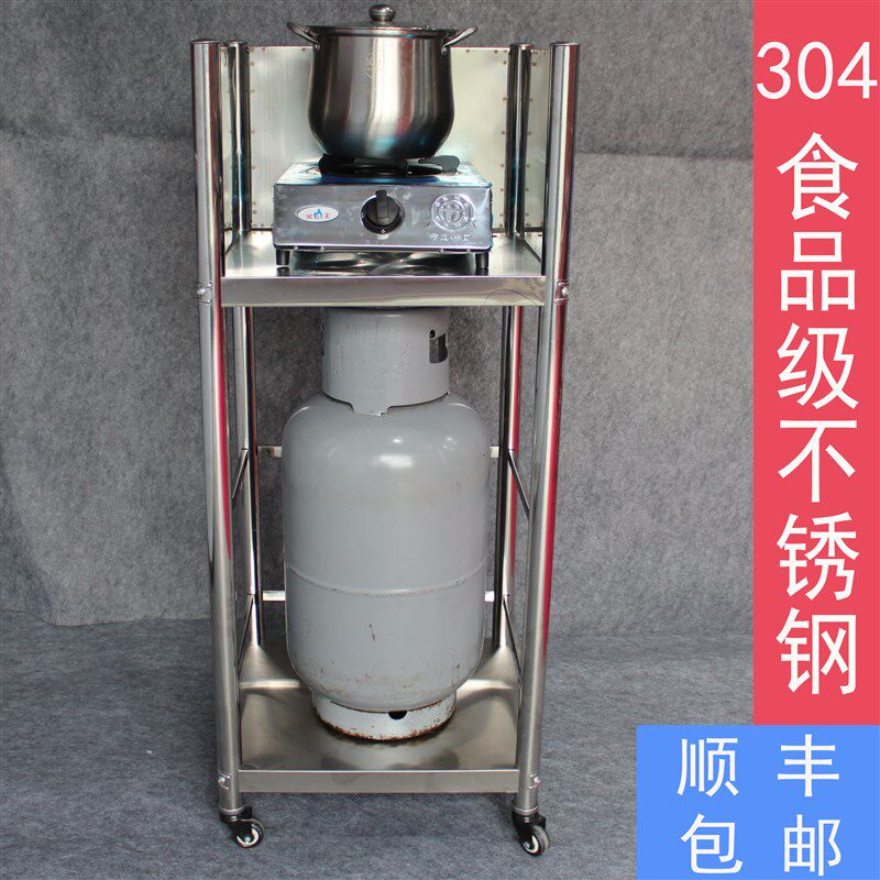 304不锈钢带围挡可移动置物架瓦斯罐灶具厨房二层收纳层架子可定