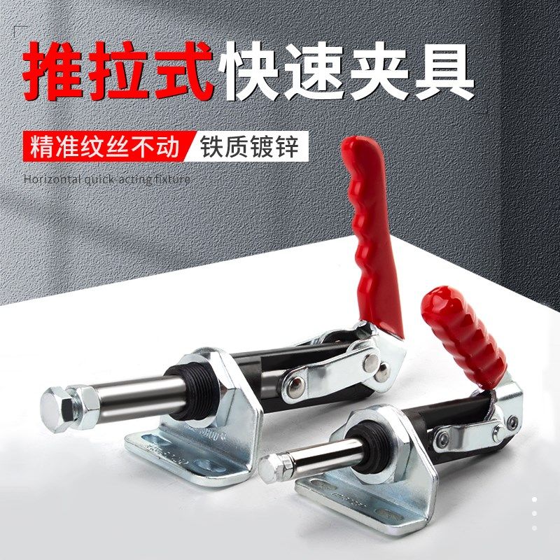 快速夹推拉式工装夹具夹钳HS-30250 30450 左右推拉夹紧器肘夹