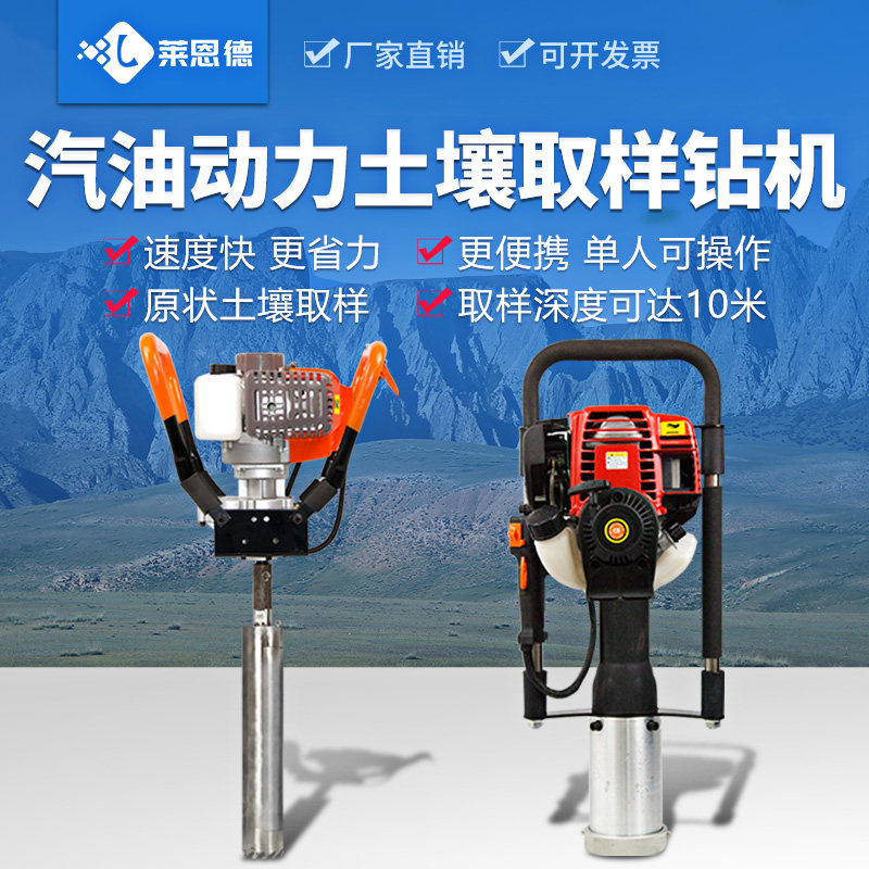 取土钻机汽油动力采样器小型冲击环境取样钻机便携式土壤取样设备